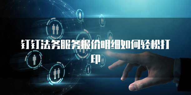 應用軟件服務的內置化 策略、優勢與實施路徑